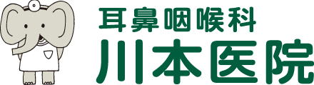 耳鼻咽喉科 川本医院